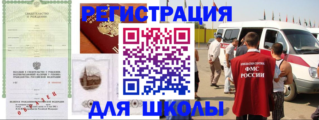 временная регистрация надежно в Отрадном