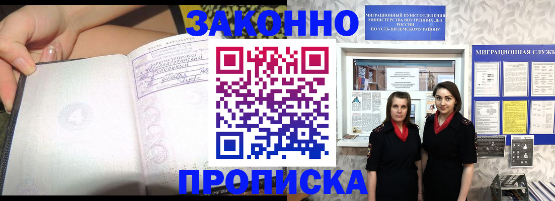 временная регистрация госуслуги в Отрадном