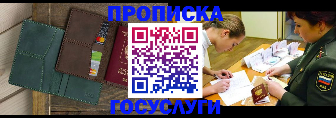 временная регистрация гарантия в Отрадном